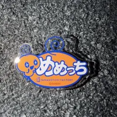 たまごっち　ふぁくとり〜！　アクリルおなまえバッジ　めめっち