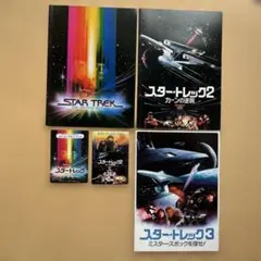 スタートレック ネクストジェネレーション DVDボックス 完全限定版