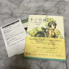 2026年最新】キノの旅 コミックの人気アイテム - メルカリ