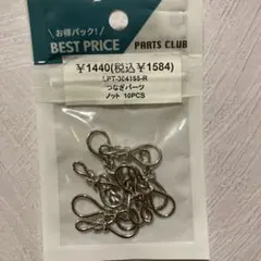 パーツクラブつなぎパーツ シルバー 10個入り