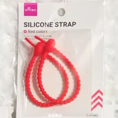 ダイソー　シリコーンストラップ　レッド　赤のサムネイル