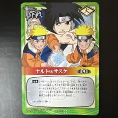 NARUTOカードゲーム ナルトvsサスケ PR作-15 - メルカリ