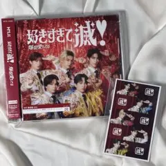 M!LK 爆裂愛してる / 好きすぎて滅！ VOS限定盤 CD トレカ