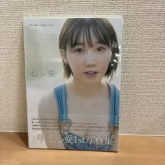 2026年最新】甲斐心愛の人気アイテム - メルカリ