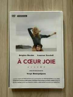 新品ケース》 セシルの歓び DVD ブリジット・バルドー - メルカリ