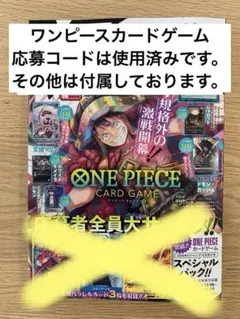 【ワンピース応募券使用済み、その他完品】Vジャンプ 2026年10月特大号