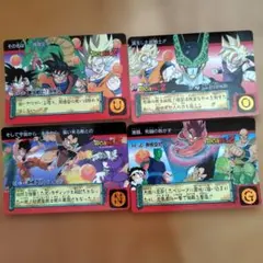 ドラゴンボールZ トレーディングカード 1993年製