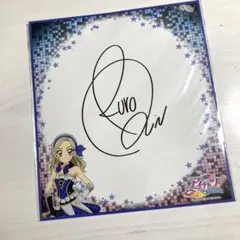 黒沢凛 複製サイン色紙 アイカツ! オフィシャルショップ