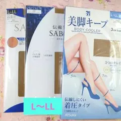 サブリナ・美脚キープ BODY COOLER L~LL セット