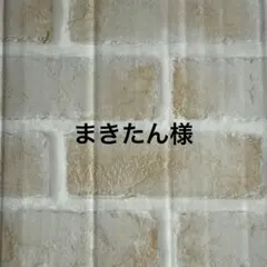 まきたん様　サンリオ　シナモロール　子供用立体不織布マスク　使い捨て　80枚