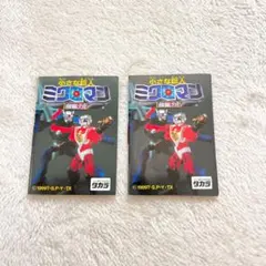 2026年最新】ミクロマン 冊子の人気アイテム - メルカリ