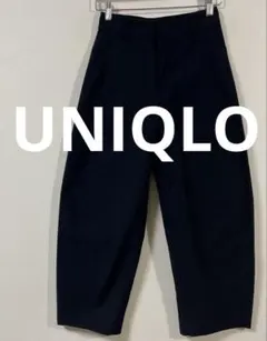 ユニクロ　UNIQLO　ジャージーバレルレッグパンツ　XSサイズ　ネイビー　美品