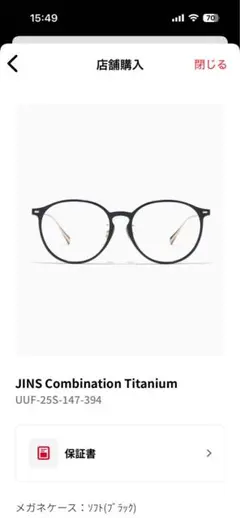 JINS Combination Titanium中顔面短縮メガネレンズ交換保証