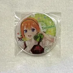 五等分の花嫁 アクキー あにしゅが 中野四葉