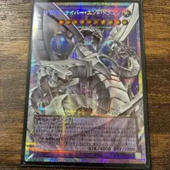 終撃竜-サイバー・エンド・ドラゴン オーバーフレイム プリシク アジア