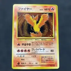 ファイヤー ★ 第3弾拡張パック 化石の秘密