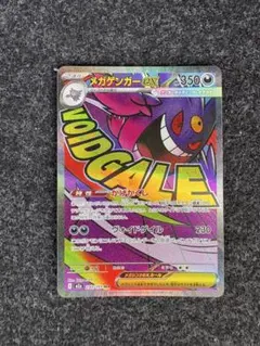 2026年最新】メガゲンガー プレイマットの人気アイテム - メルカリ