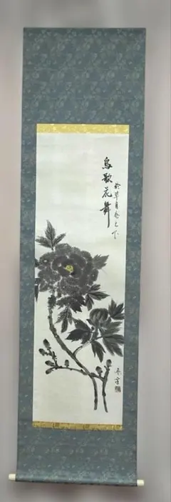 2026年最新】掛け軸水墨画の人気アイテム - メルカリ
