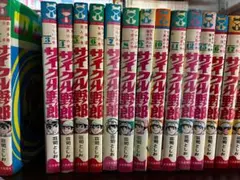 2026年最新】サイクル野郎 全巻の人気アイテム - メルカリ