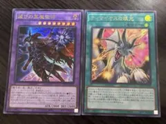 滅びの黒魔術師 ティマイオスの眼光 ウルトラ セット