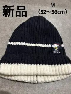 新品＊マザウェイズ　スヌーピー　ネイビー/ホワイト ニット帽 M