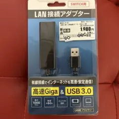 Nintendo Switch LAN接続アダプター USB 3.0