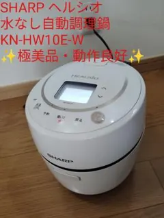 2026年最新】SHARP 電気圧力鍋の人気アイテム - メルカリ