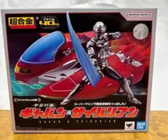 BANDAI MAMCO 超合金宇宙刑事ギャバン&サイバリアンのサムネイル