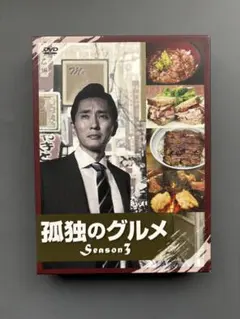 2026年最新】孤独のグルメ dvd-boxの人気アイテム - メルカリ