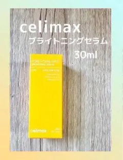 celimax ポアダークスポット ブライトニングセラム 新品のサムネイル