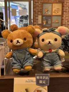 2026年最新】リラックマデニムハウスの人気アイテム - メルカリ