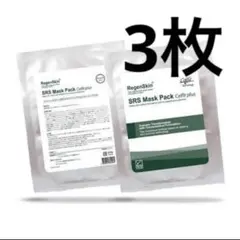 RegenSkin SRS Mask Pack Celfit plus 4枚 - メルカリ