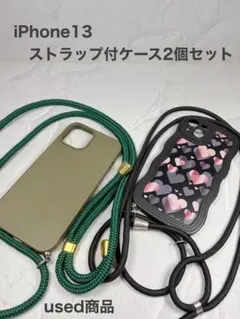 iPhone 13 ストラップ付ケース2個セット