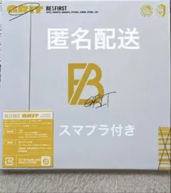 BE:FIRST GRIT CD スマプラ　夢中　新品未再生