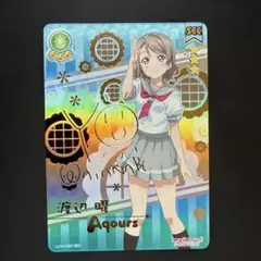 2026年最新】渡辺曜 SECの人気アイテム - メルカリ