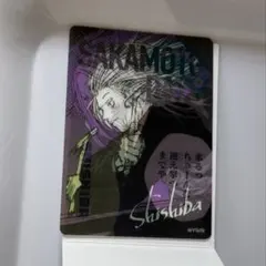 サカモトデイズ レンチキュラーカード 神々廻