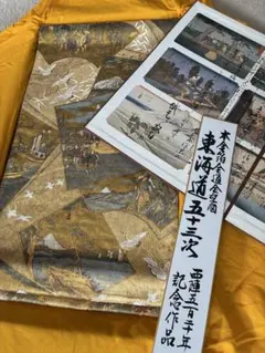 新品未使用‼️作家 人間国宝 木村雨山 本加賀友禅 西陣 六通柄 袋帯 金