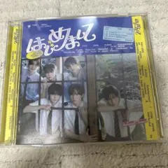 TWS はじめまして　CD 通常盤　開封済み