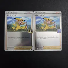 ポケモンカード ポケモンごっこ 8枚セット ① - メルカリ