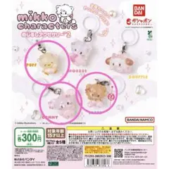 mikko めじるしアクセサリー2 3点セット