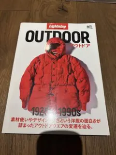 Lightning Archives アウトドア