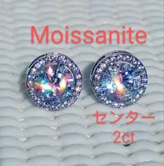 センター　2ct　モアサナイト　人工ダイヤ　ピアス　18kホワイト　カ126