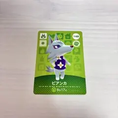 あつ森 amiibo