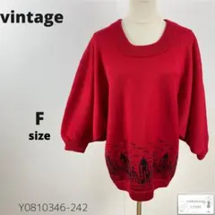 訳あり ヴィンテージ トップス ニット セーター 昭和レトロ ゆったり 赤