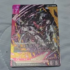 ガンダムカード GQuuuuuuX(オメガ・サイコミュ起動時) LR