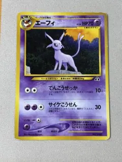 エーフィ_プレミアムファイル2 PROMO 第2世代　旧裏のサムネイル