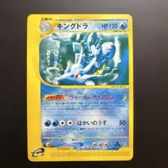 2026年最新】キングドラe ポケカの人気アイテム - メルカリ