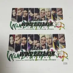 【WIND BREAKER】実写映画 ポストカード2枚 漫画購入特典