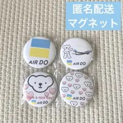 ベアドゥ バッジ エアドゥ AIRDO 限定 缶バッチ . 2025年最新】AIRDO缶バッジの人気アイテム - メルカリ