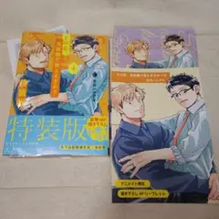 同級生 中村明日美子 日めくりカレンダー 描きおろし小冊子 卒業証書
